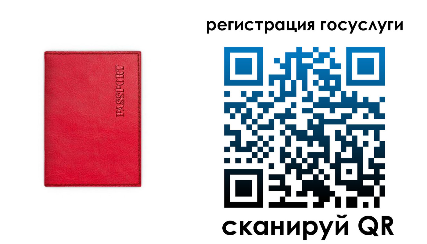 прописка в Ершове