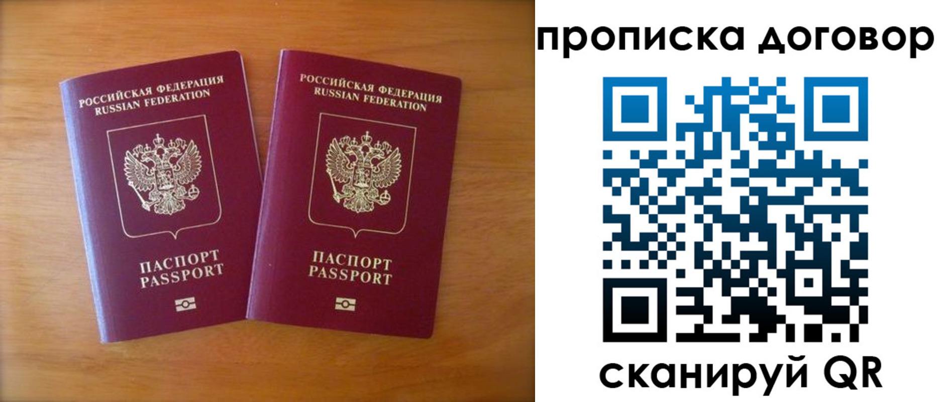 временная регистрация госуслуги в Ершове