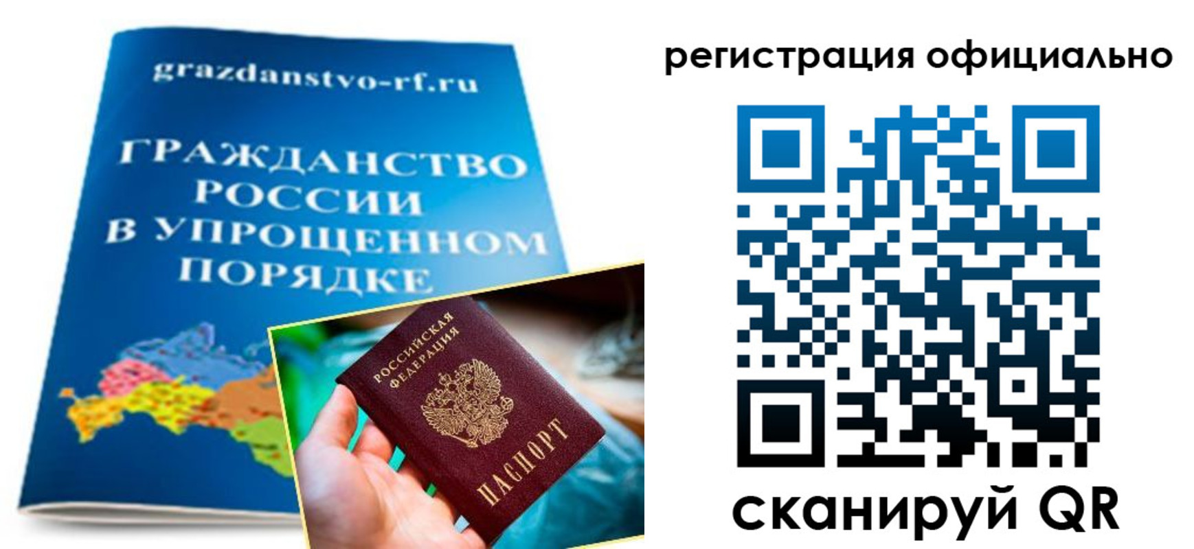 прописка для военкомата в Ершове