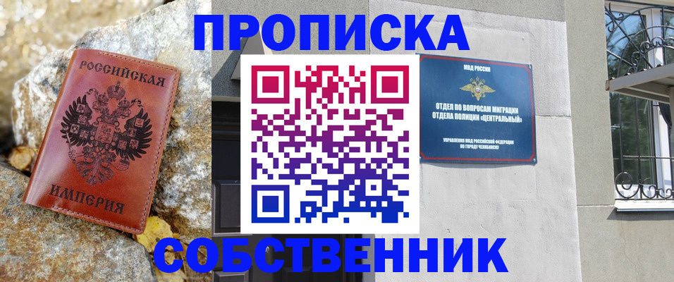 временная регистрация недорого в Ершове